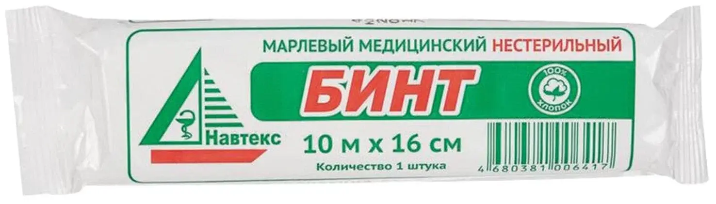 БИНТ МАРЛЕВЫЙ стер. 16х1000см (инд.уп.) (Навтекс ХБК, РФ)