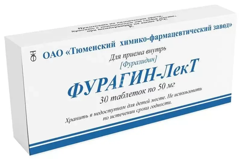 ФУРАГИН табл. 50мг N30 (Тюменский ХФЗ, РФ)