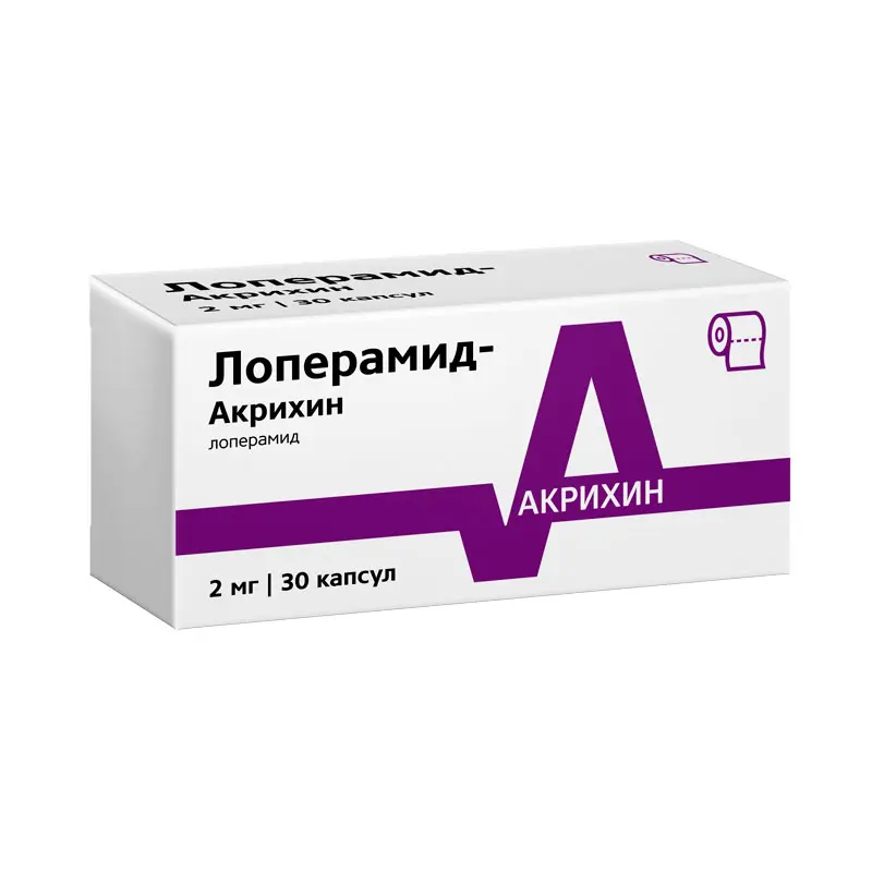 ЛОПЕРАМИД капс. 2мг N30 (АКРИХИН, РФ)