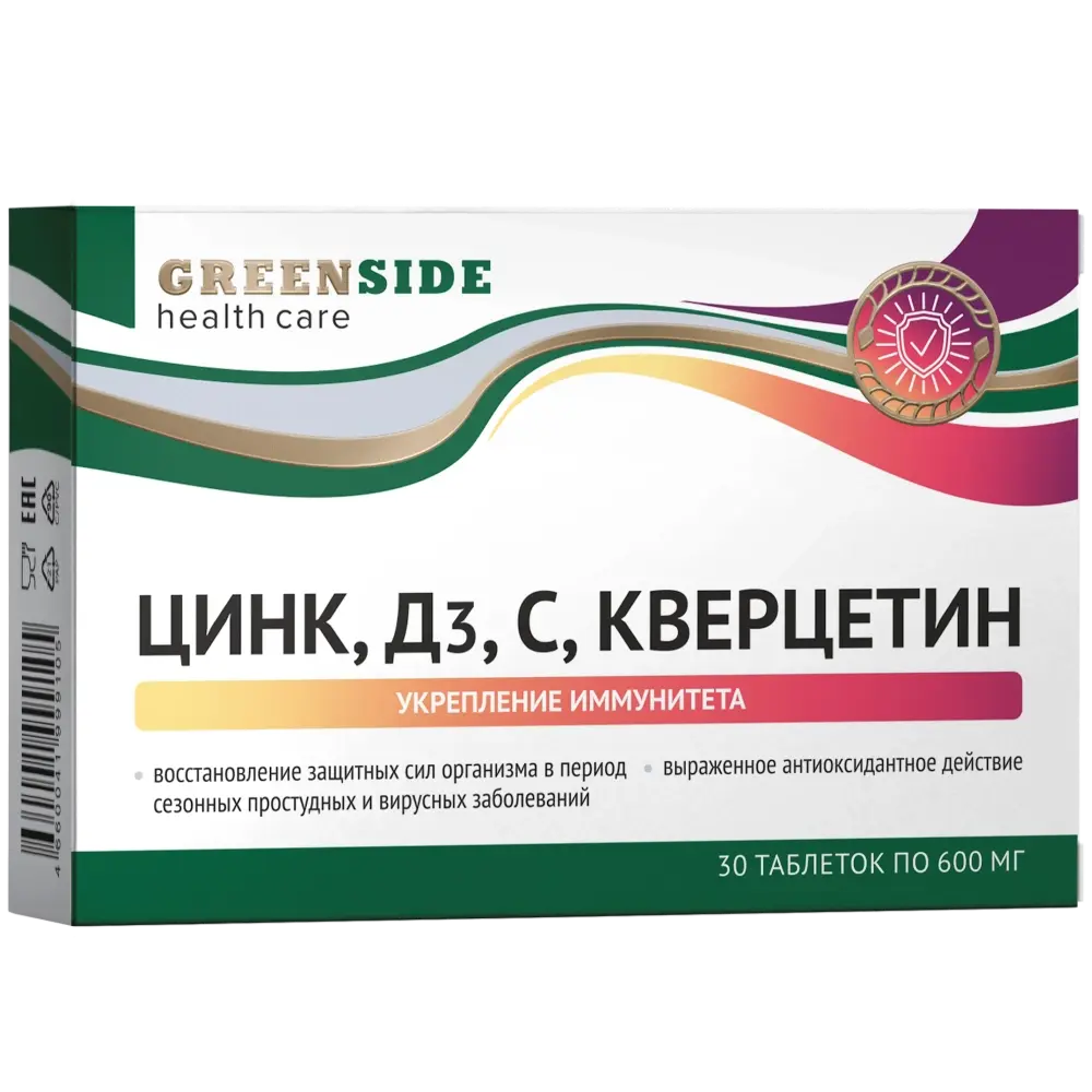 ЦИНК+D+С+КВЕРЦЕТИН табл. 0.6г N30 (ГРИН САЙД, РФ)