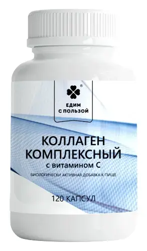 КОЛЛАГЕН КОМПЛЕКСНЫЙ Едим с пользой табл. 0.375г N120 (Удача, РФ)