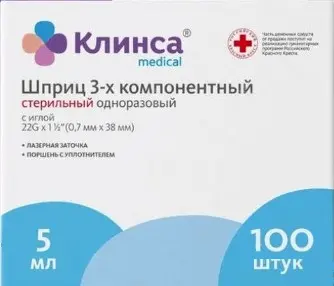 ШПРИЦ 5мл 3хкомп N100 (Хуайань Сити Хэнчунь Медикэл Продакт, КИТАЙ)