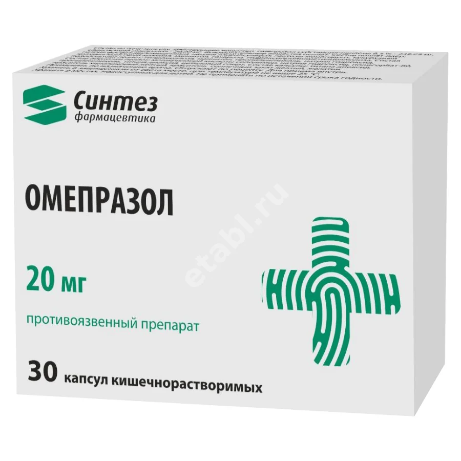 ОМЕПРАЗОЛ капс. кшр. 20мг N30 (БИННОФАРМ, РФ)