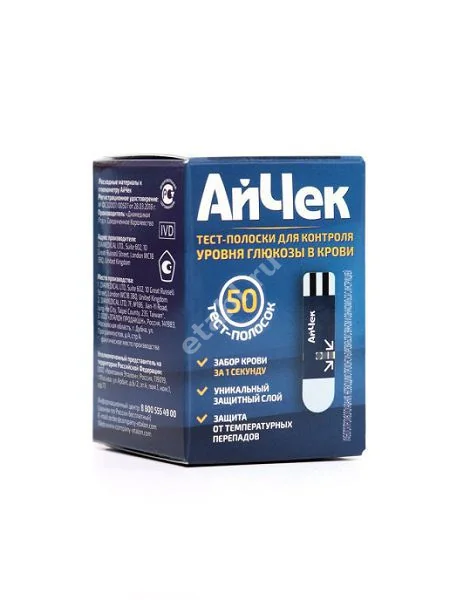 ТЕСТ-ПОЛОСКИ к глюкометру АйЧек (iCheck) N50 (Диамедикал, МАЛАЙЗИЯ)