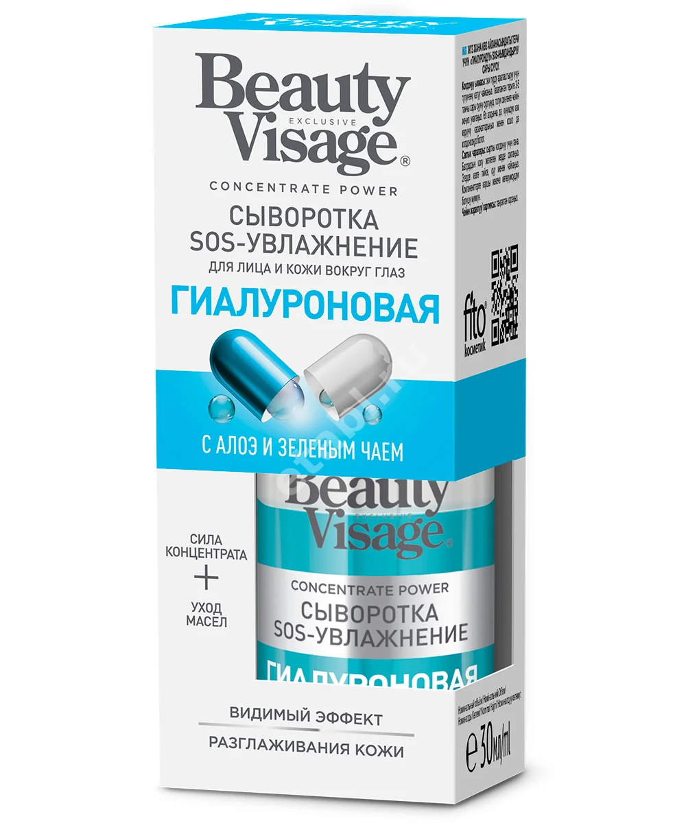 ФИТОКОСМЕТИК Beauty Visage сыворотка для лица/кожи вокруг глаз увлажняющая SOS 30мл (Фитокосметик, РФ)