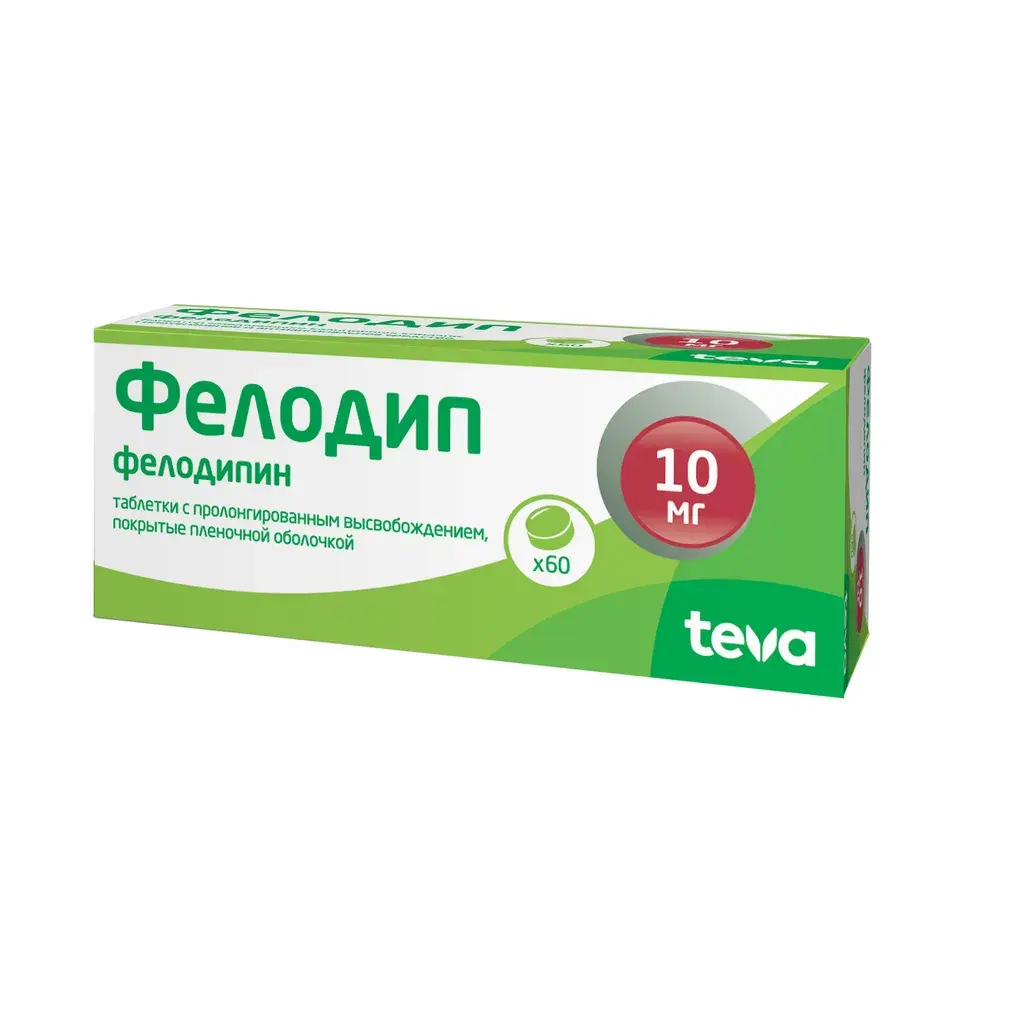 ФЕЛОДИП табл. пролонг. п.п.о. 10мг N60 (ТЕВА, ГЕРМАНИЯ)