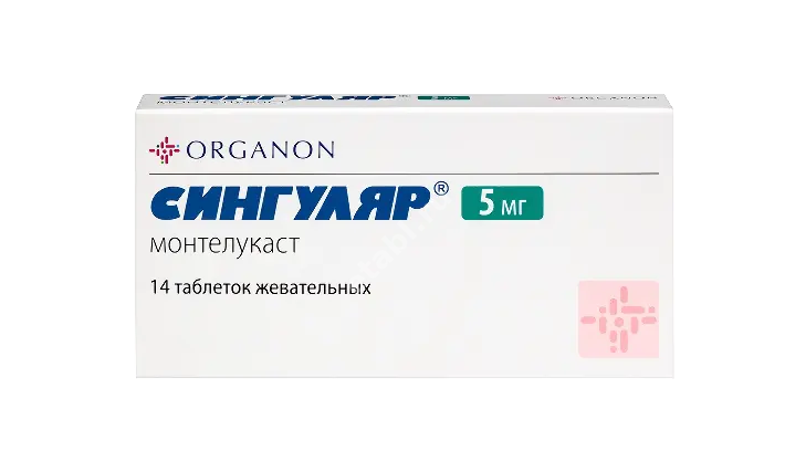 СИНГУЛЯР табл. жев. 5мг N14 (ОРГАНОН, РФ/ВЕЛИКОБРИТАНИЯ)
