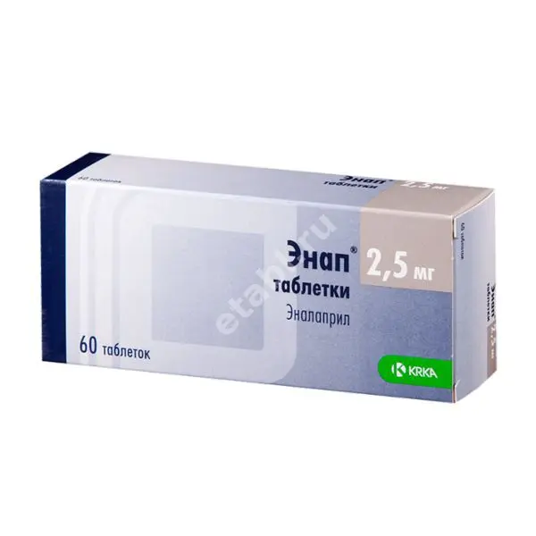 ЭНАП табл. 2.5мг N60 (КРКА, РФ)