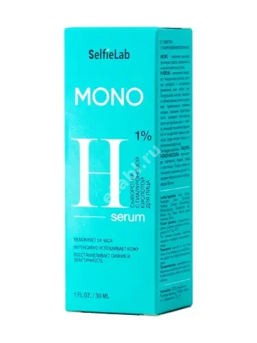 СЕЛФИЛАБ (SELFIELAB) Mono сыворотка для лица с гиалуроновой кислотой 30мл (КлинКосмик, РФ)
