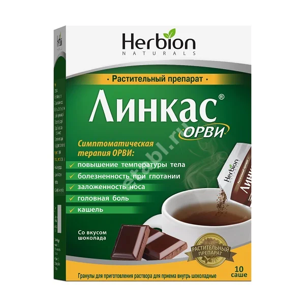 ЛИНКАС ОРВИ гран. д/р-ра внутр. (саше) 5.6г N10 Шоколад (Хербион Пакистан Прайвет Лимитед, ПАКИСТАН)