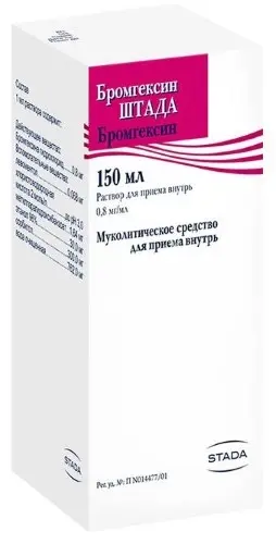 БРОМГЕКСИН р-р д/внутр. прим. (фл.) 4мг/5мл - 150мл N1 (ТАКЕДА, ДАНИЯ/ПОЛЬША)