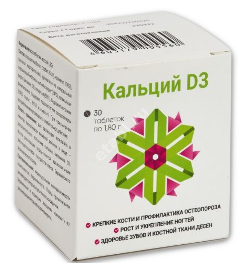 КАЛЬЦИЙ Д3 табл. 1.8г N30 (Уралбиофарм, РФ)