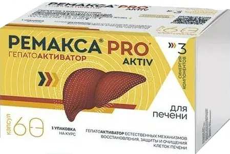 РЕМАКСА Pro Active капс. N60 (ВнешторгФарма, РФ)