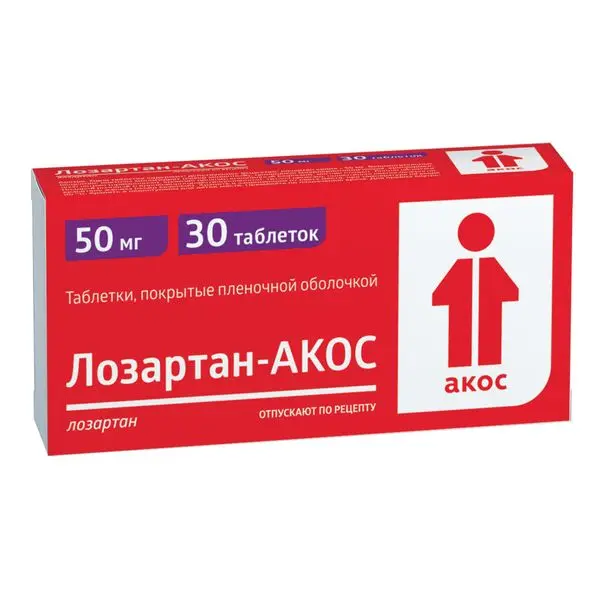 ЛОЗАРТАН табл. п.п.о. 50мг N30 (БИННОФАРМ, РФ)