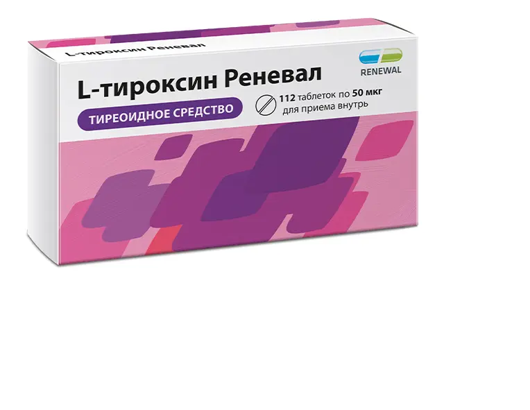 Л-ТИРОКСИН табл. 50мкг N112 (ОБНОВЛЕНИЕ, РФ)