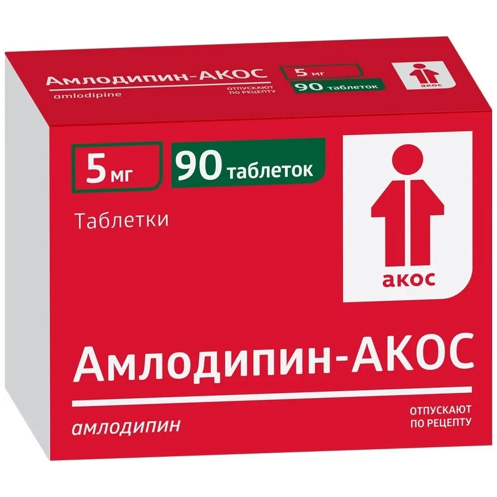 АМЛОДИПИН таблетки 5мг N90 СИНТЕЗ РФ: купить в Белгороде по цене 177 руб.|  Интернет-аптека eTabl.ru (партнер Таблеточка)