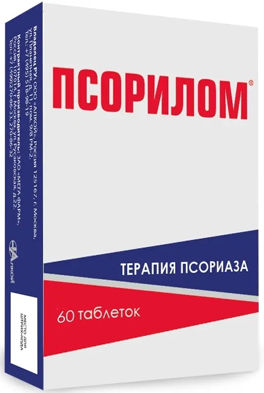 ПСОРИЛОМ табл. подъязычн. N60 (АЛКОЙ, РФ)