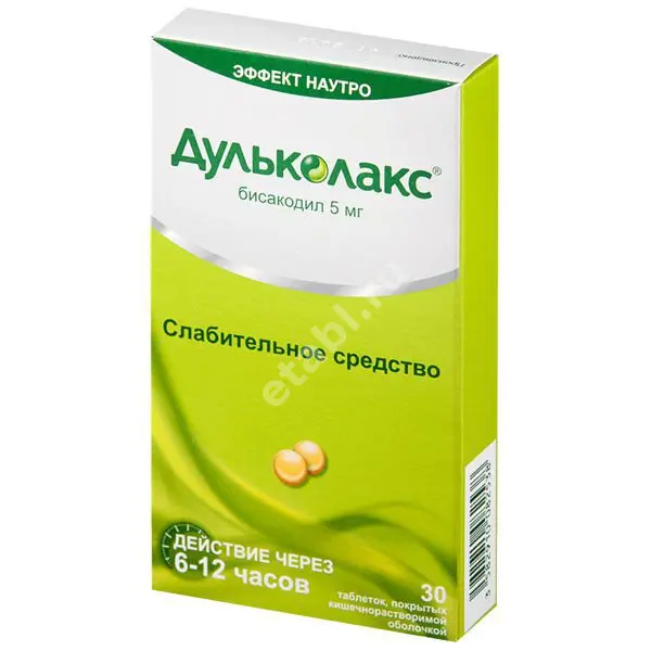 ДУЛЬКОЛАКС табл. кшр. п.о. 5мг N30 (САНОФИ, ФРАНЦИЯ)