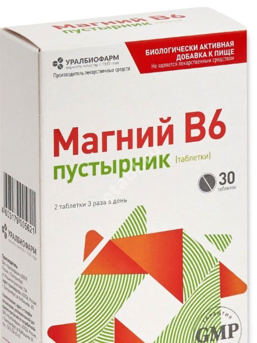 МАГНИЙ В6+ ПУСТЫРНИК табл. 0.5г N30 (Уралбиофарм, РФ)