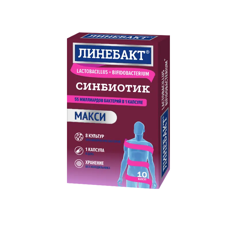 ЛИНЕБАКТ МАКСИ синбиотик  55млрд бактерий капс. 0.5г N10 (Фарминтегро, РФ)
