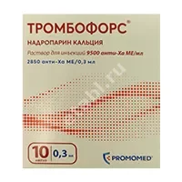ТРОМБОФОРС р-р для п/к введ. (шприц) 9 500анти-Ха МЕ - 0.3мл N10 (Биохимик, РФ)