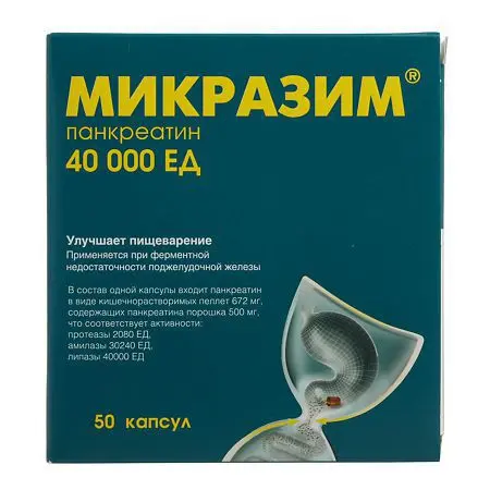 МИКРАЗИМ капс. 40 000ЕД N50 (ОТИСИФАРМ, РФ)