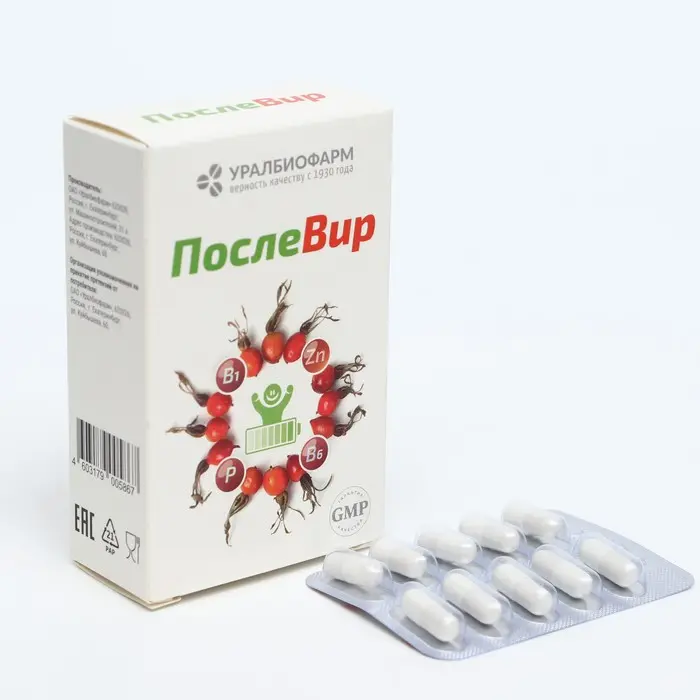 ПОСЛЕВИР капс. 0.277г N30 (Уралбиофарм, РФ)