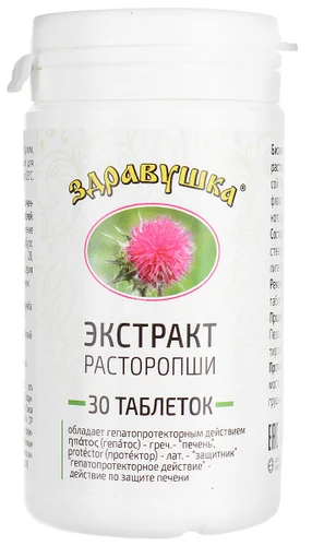 РАСТОРОПШИ ЭКСТРАКТ табл. 0.6г N30 (Фармакологическое Объединение им. Пастера, РФ)