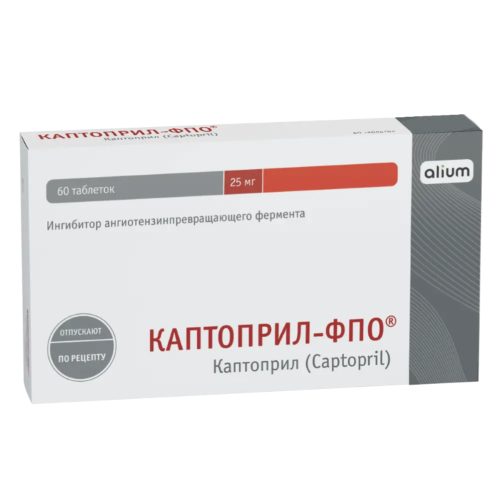 КАПТОПРИЛ таблетки 25мг N20 САНДОЗ ГЕРМАНИЯ: купить в Белгороде|  Интернет-аптека eTabl.ru (партнер Таблеточка)