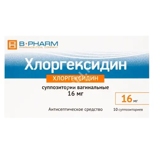 ХЛОРГЕКСИДИН  супп. ваг. 16мг N10 (Биофармкомбинат, РФ)