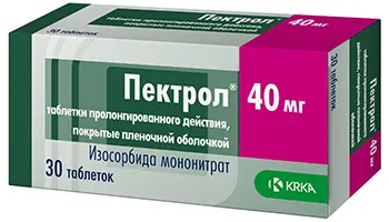 ПЕКТРОЛ табл. пролонг. п.п.о. 40мг N30 (КРКА, РФ/САН-МАРИНО/СЛОВЕНИЯ)