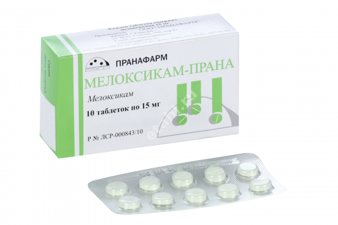МЕЛОКСИКАМ табл. 15мг N10 (Пранафарм, РФ)