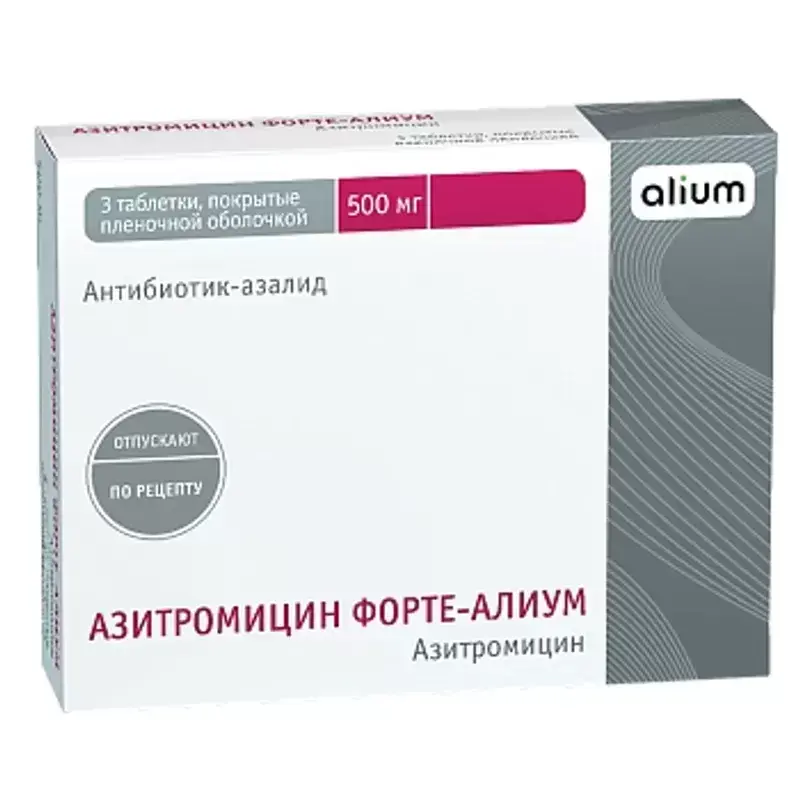 АЗИТРОМИЦИН табл. п.п.о. 500мг N3 (БИННОФАРМ, РФ)