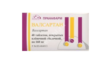 ВАЛСАРТАН табл. п.п.о. 160мг N40 (Пранафарм, РФ)
