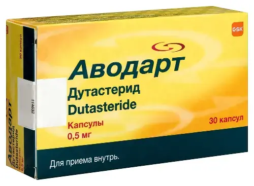 АВОДАРТ капс. 0.5мг N30 (ГЛАКСО СМИТ КЛЯЙН, ФРАНЦИЯ/ПОЛЬША)