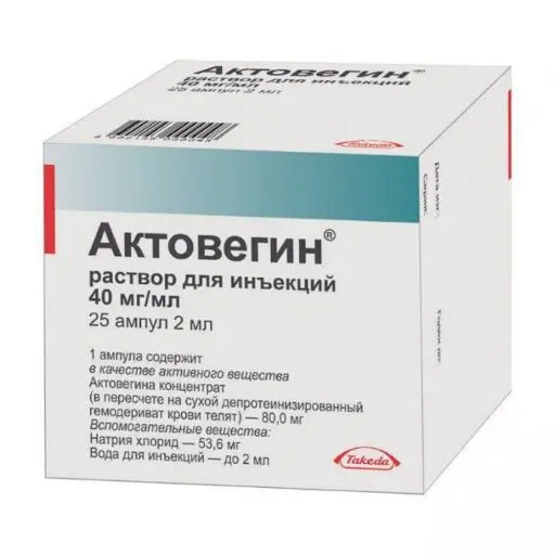 АКТОВЕГИН р-р д/ин. (амп.) 40мг/мл - 2мл N25 (ТАКЕДА, РФ/АВСТРИЯ)