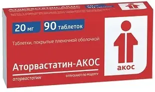АТОРВАСТАТИН табл. п.п.о. 20мг N90 (Биоком, РФ)