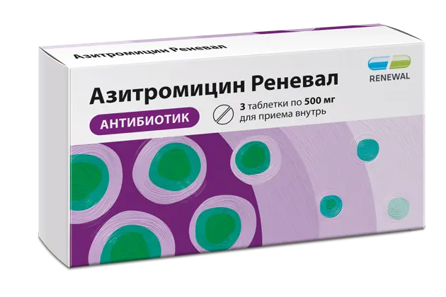 АЗИТРОМИЦИН табл. п.п.о. 500мг N3 (ОБНОВЛЕНИЕ, РФ)