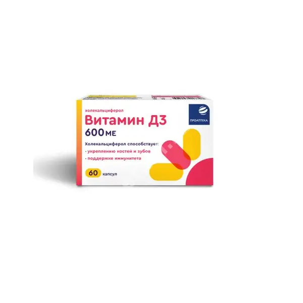 ВИТАМИН Д3 капс. 600МЕ - 0.7г N60 (Полярис, РФ)