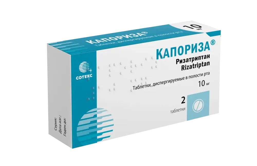 КАПОРИЗА табл. дисперг. в полости рта 10мг N2 (СОТЕКС, ИНДИЯ)