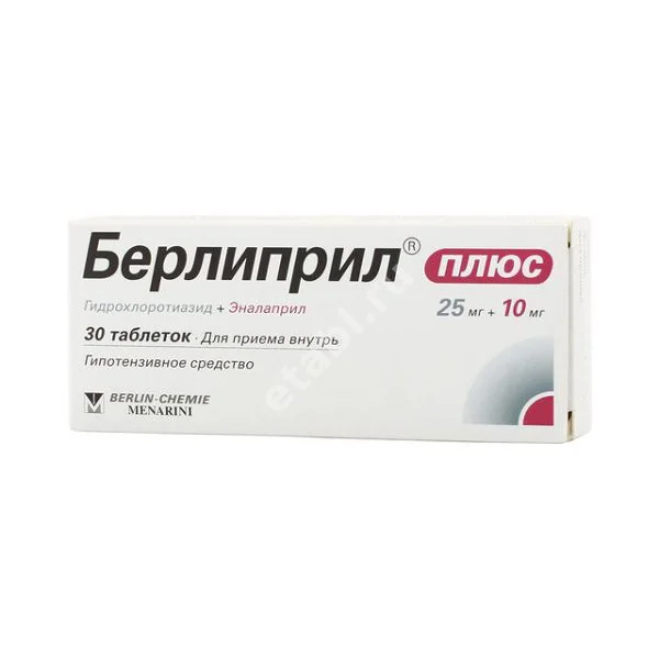 БЕРЛИПРИЛ ПЛЮС табл. 25мг+10мг N30 (БЕРЛИН ХЕМИ, ГЕРМАНИЯ)