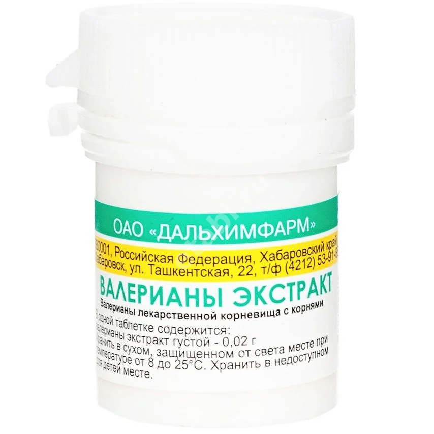 ВАЛЕРИАНЫ ЭКСТРАКТ табл. п.о. 20мг N20 (Дальхимфарм, РФ)