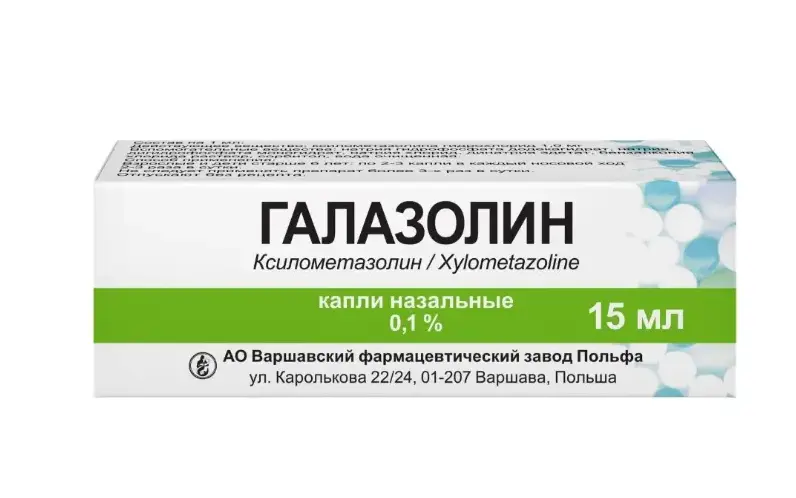 ГАЛАЗОЛИН капли наз. (фл.) 0.1% - 15мл N1 (Галентик Фарма, ПОЛЬША)