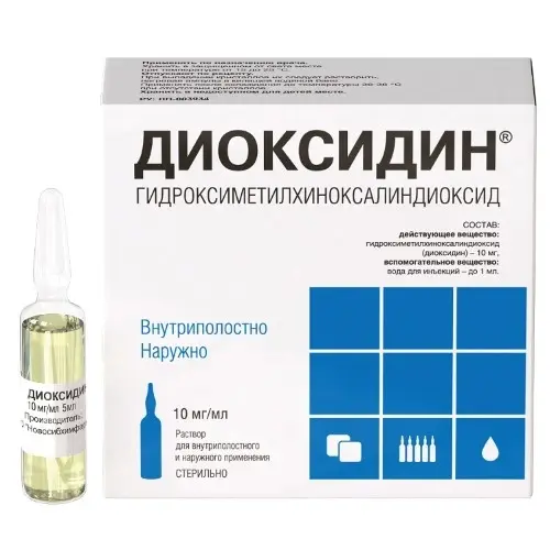 ДИОКСИДИН р-р в/полостн./наружн. (амп.) 1% - 10мл N10 (ВАЛЕНТА, РФ)