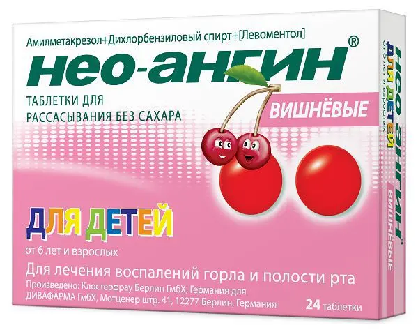 НЕО-АНГИН табл. д/рассас. б/сахара N24 Вишня (Медице Арцнаймиттель Пюттер, ГЕРМАНИЯ)