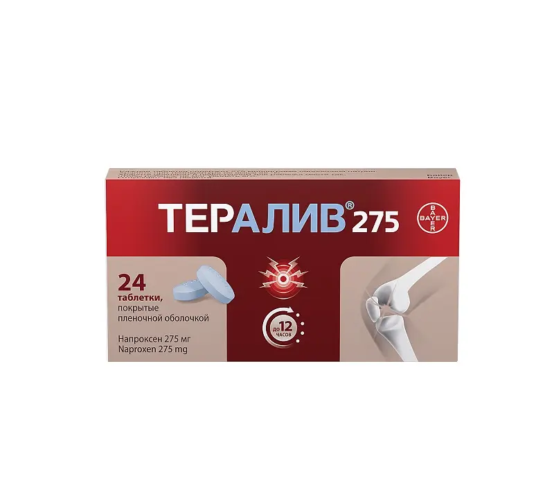 ТЕРАЛИВ 275 табл. п.п.о. 275мг N24 (БАЙЕР, ГЕРМАНИЯ)