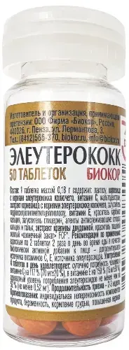 ЭЛЕУТЕРОКОКК Биокор табл. 0.18г N50 (Биокор, РФ)