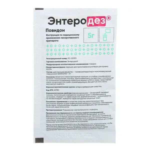 ЭНТЕРОДЕЗ пор. д/р-ра внутр. 5г N1 (Кировская Ф.Ф., РФ)