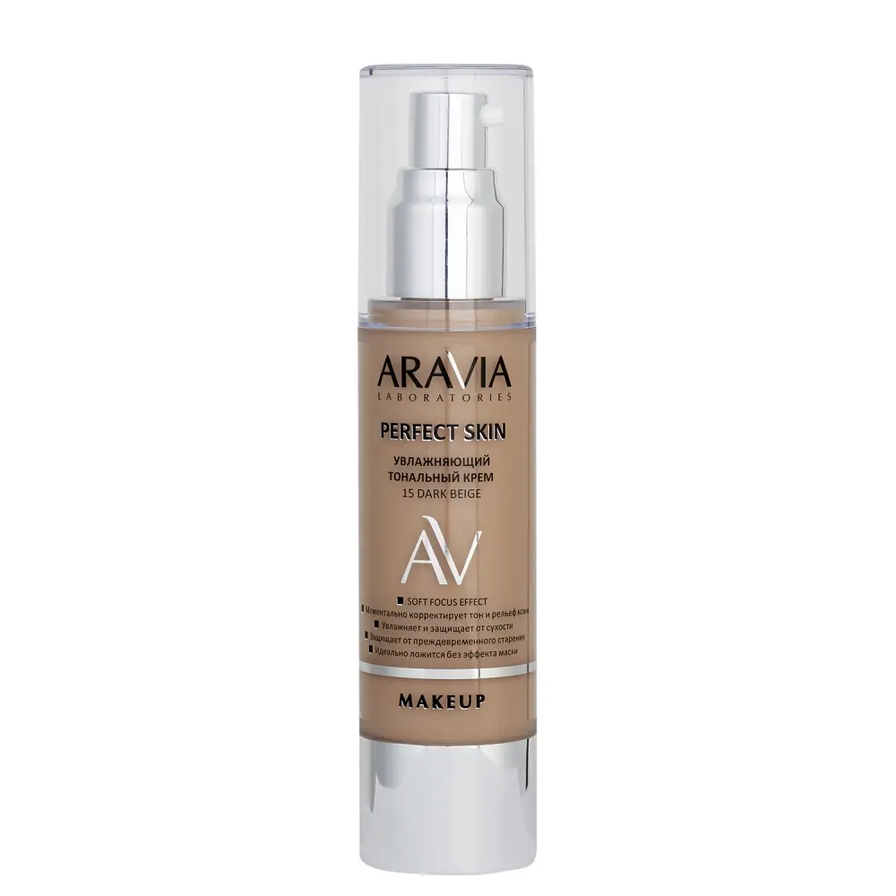 АРАВИЯ ЛАБОРАТОРИС Perfect Skin крем тональный увлаж 50мл тон 15 (АРАВИЯ, РФ)