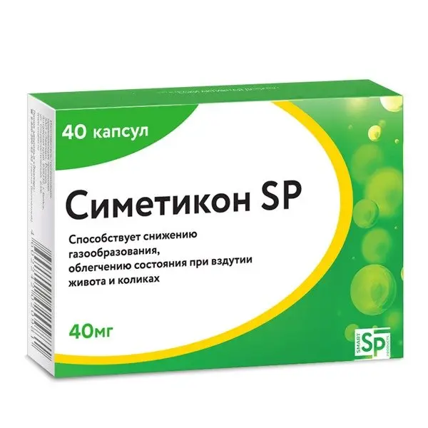 СИМЕТИКОН SP капс. N40 (Фармацевтическая Фабрика, РФ)